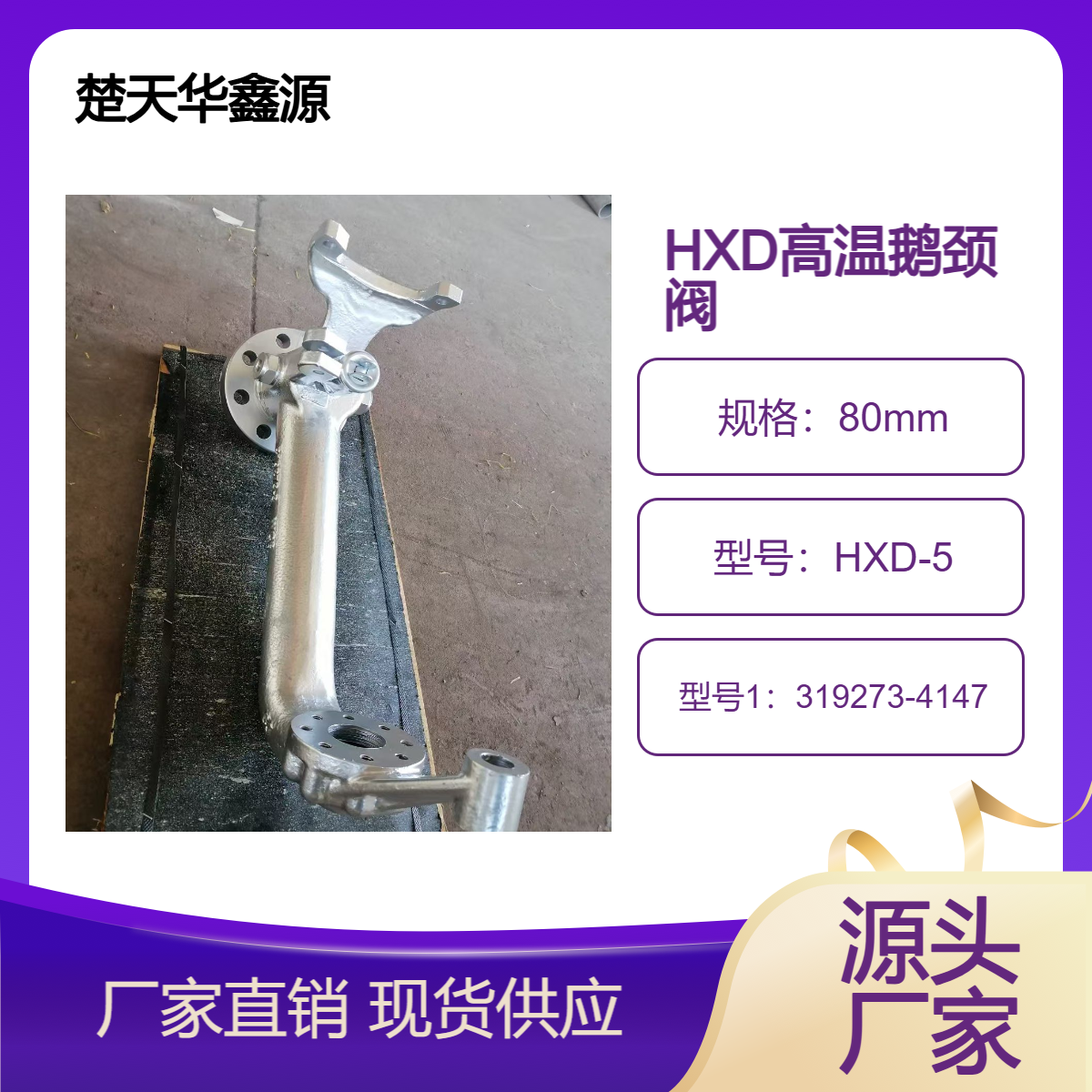 100wkw锅炉吹灰器鹅颈阀 HXD-5 吹灰阀IR-3D 提升阀HXP
