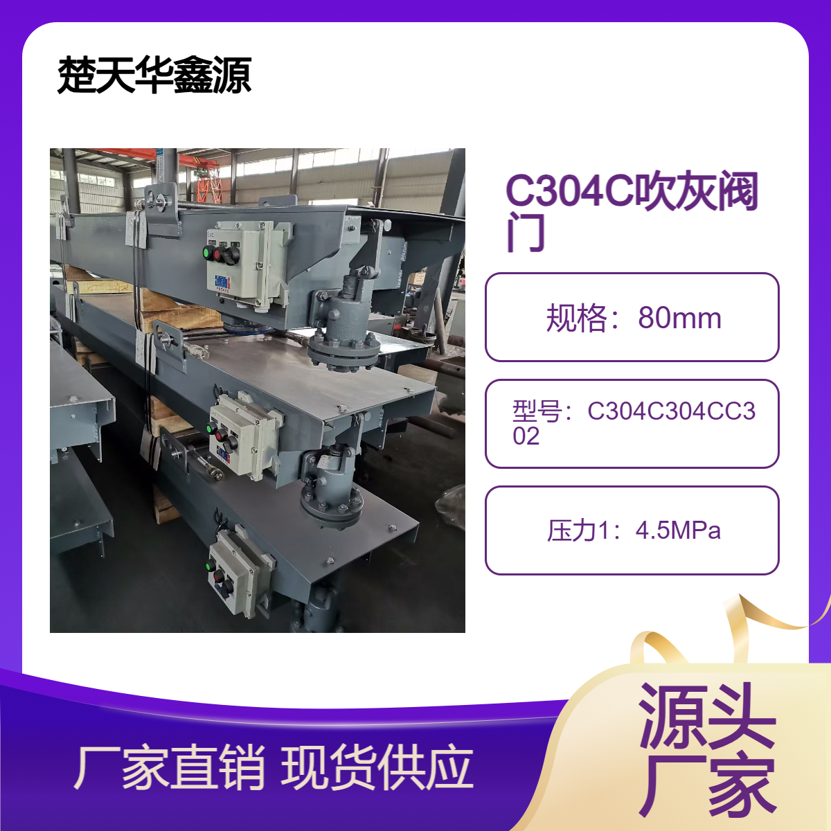 提升阀 C304C 吹灰器阀门C302 C304吹灰阀耐高温耐高压寿命长