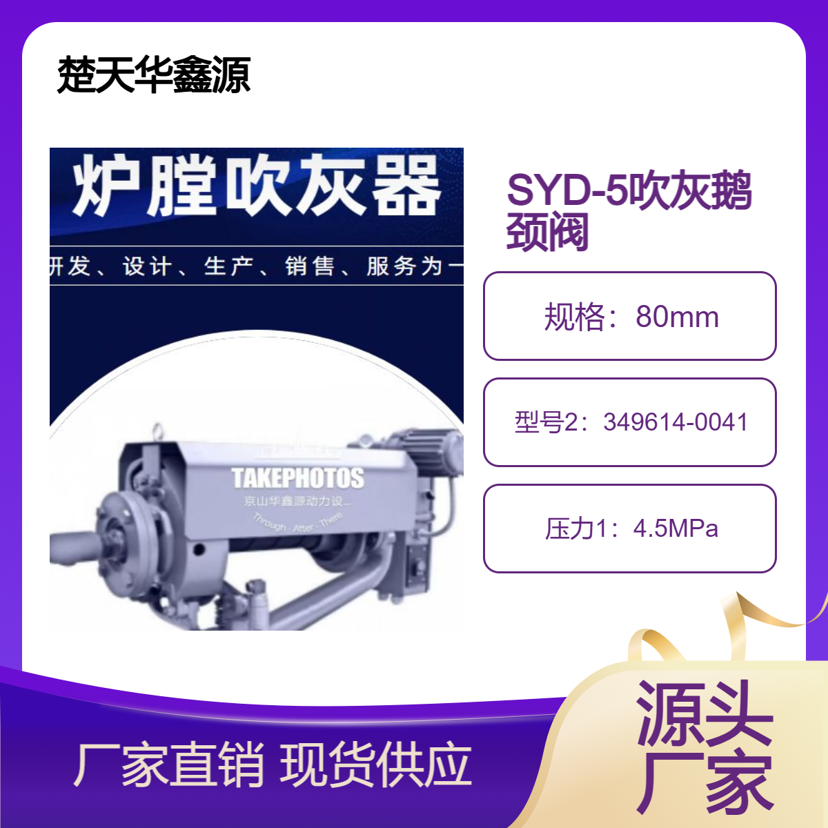 吹灰器鹅颈阀 吹灰提升阀部件 HXD-5鹅阀 SYD-5启闭阀