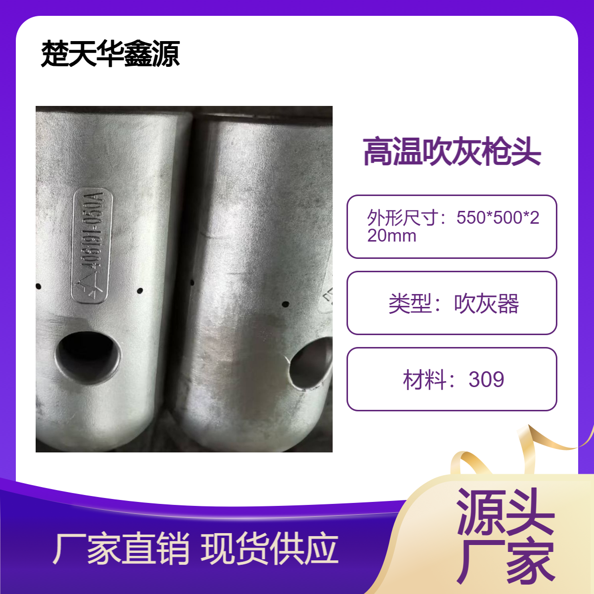 高温吹灰器喷头 耐高温炉膛吹灰喷嘴 合金喷枪头
