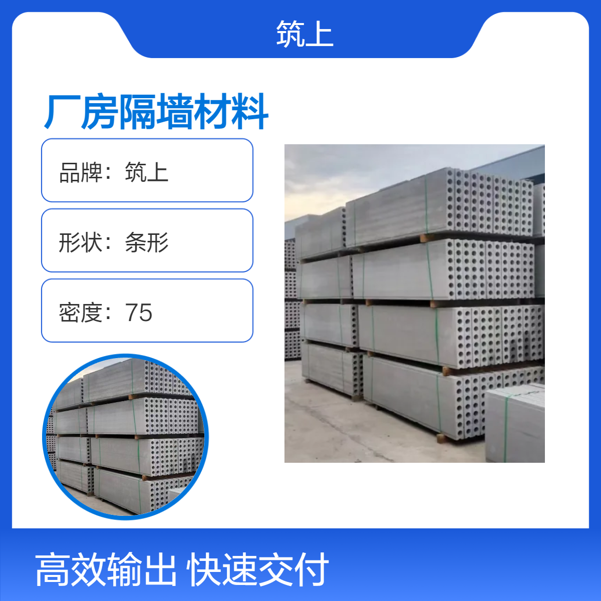 筑上条形厂房隔墙材料 空心水泥墙板 隔声吸声 A级防火