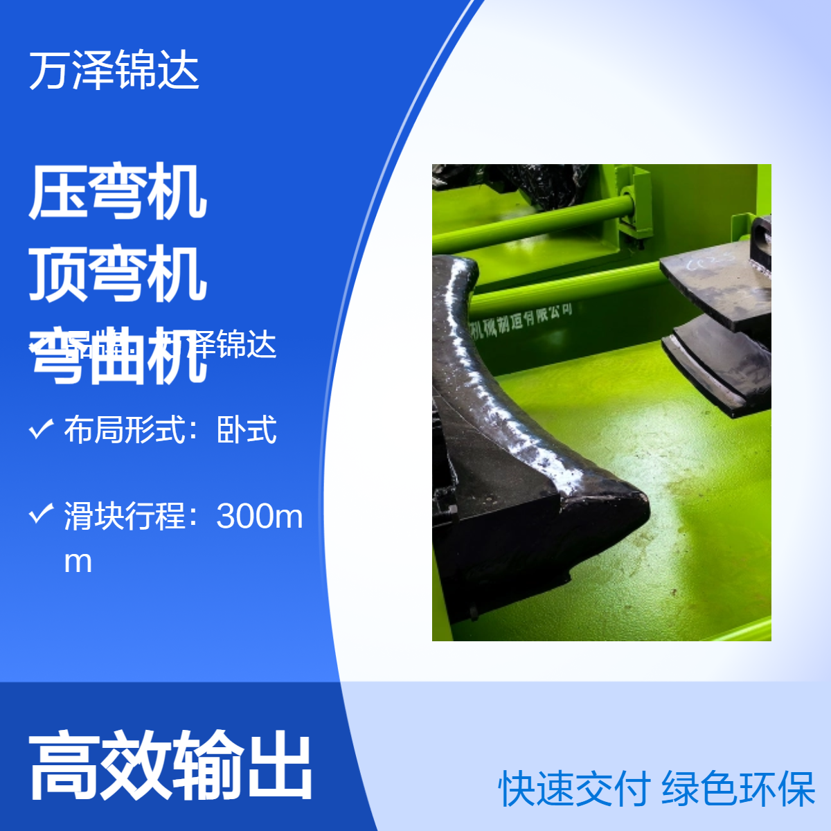 卧式液压折弯机 矿用U型钢压弯机 29U型钢顶弯机