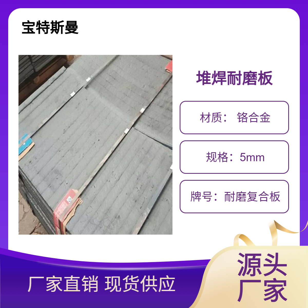 耐磨复合板 铬合金耐磨板 双金属复合板材 规格齐全