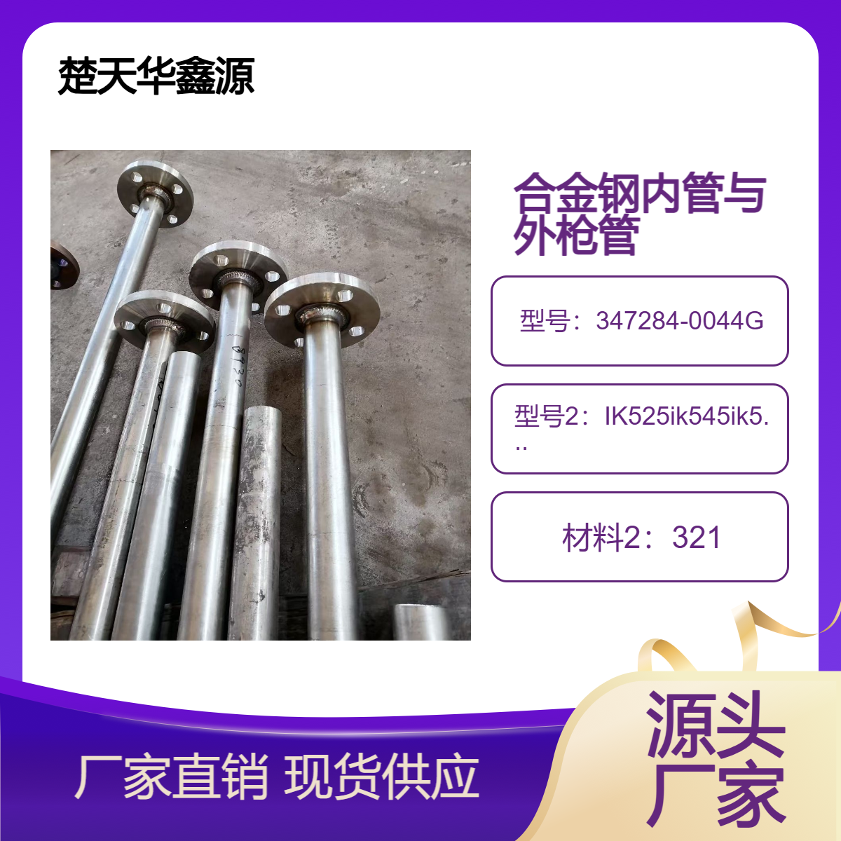吹灰枪347284-0044G 吹灰器外枪管 合金钢制造 耐高温耐腐蚀