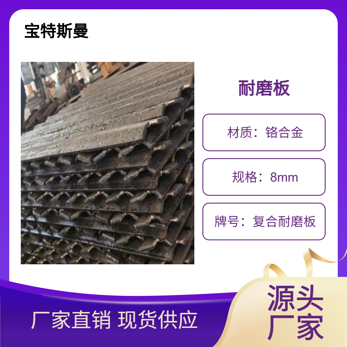 复合耐磨板 双金属耐磨衬板 复合板 规格按需定做 厂家现货