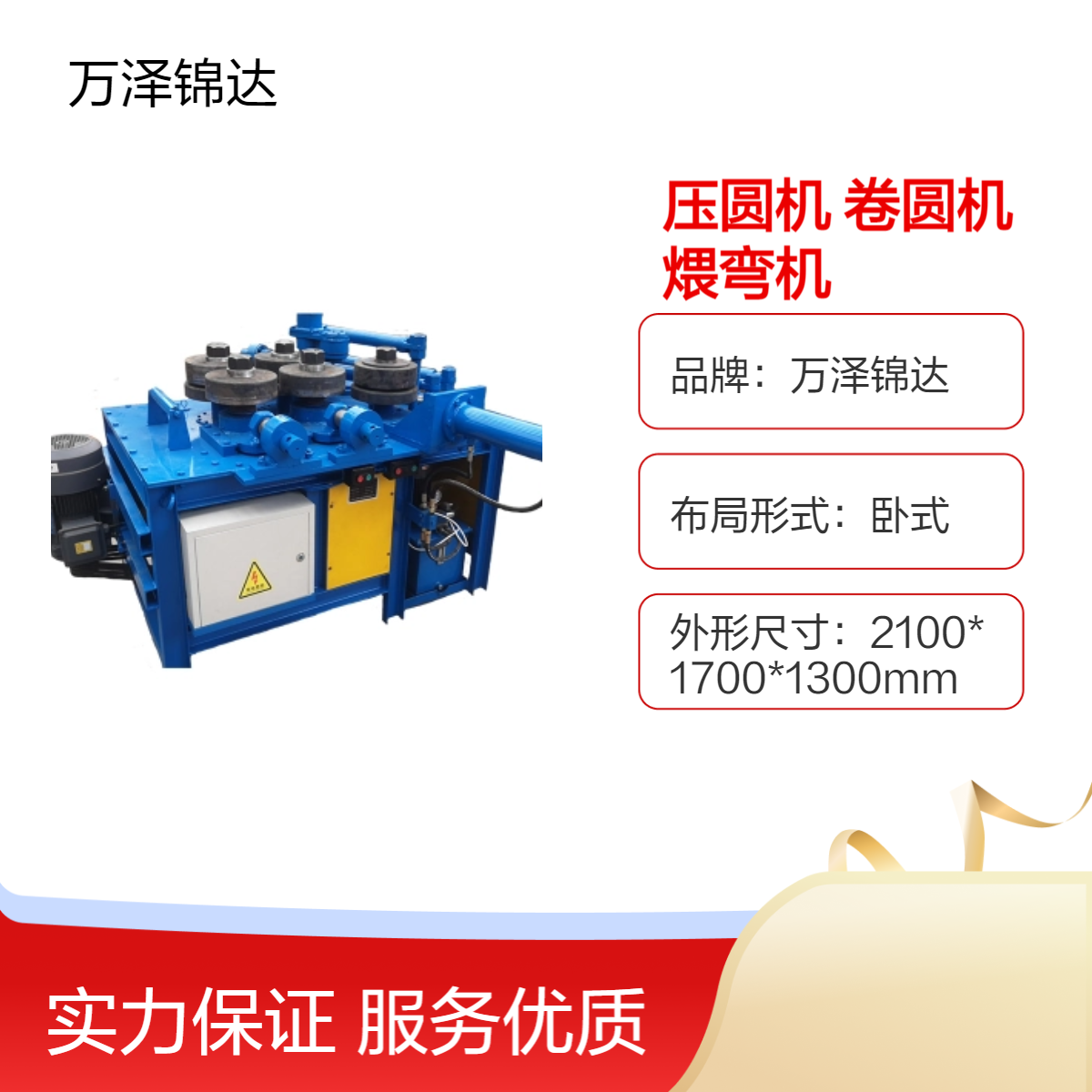 吊围栏角钢卷圆机 高频角铁折弯机 角铁折90度直角机器