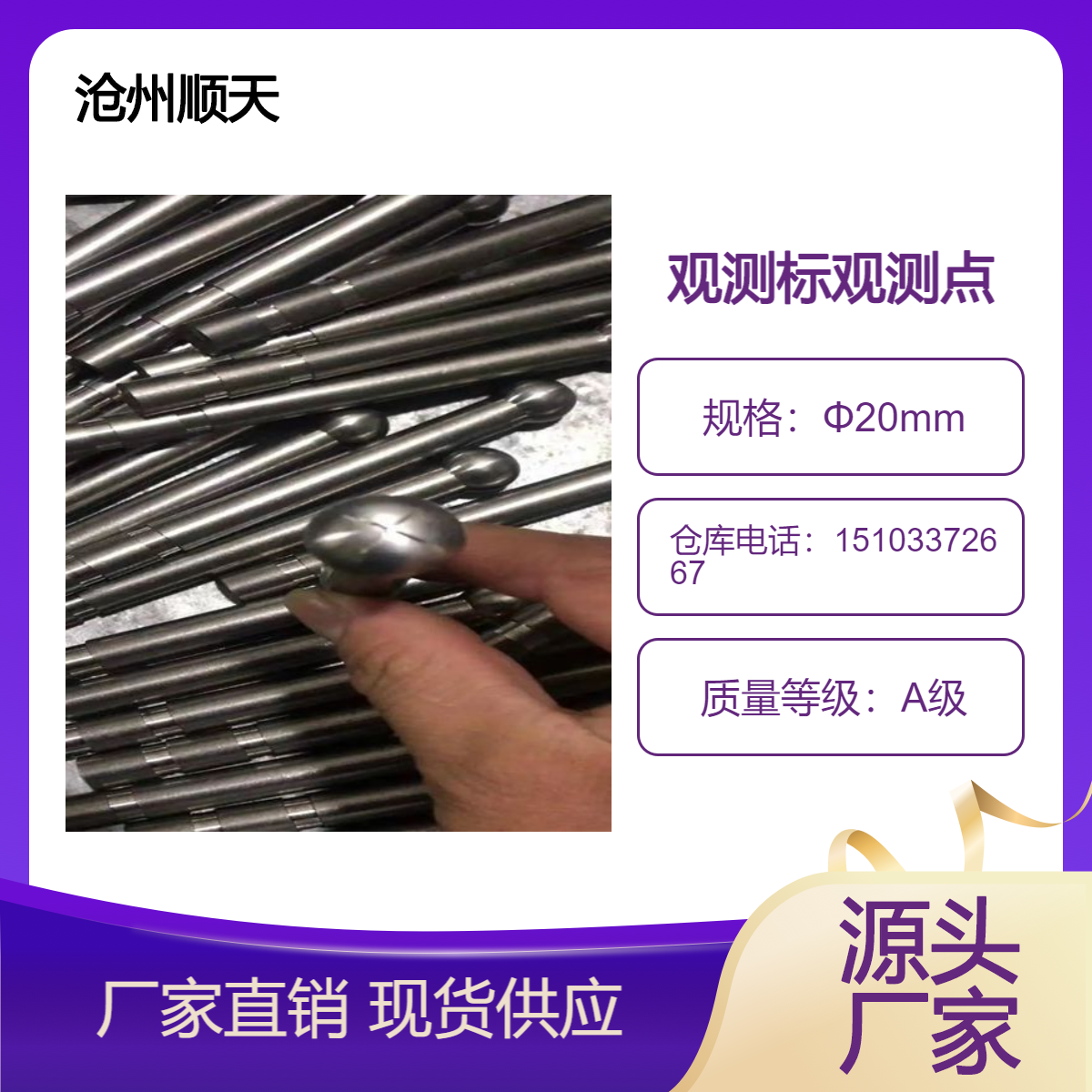 包 头沉降观测点不锈钢观测标水准点可按需定做刻字