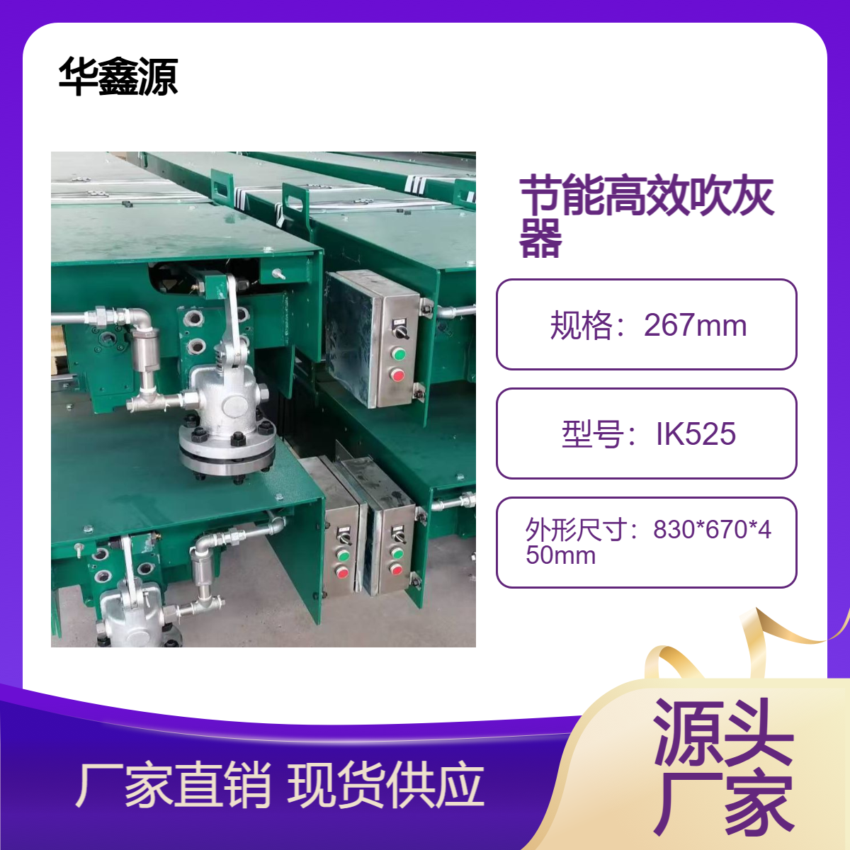 华鑫源吹灰器 锅炉吹灰除尘 烟道吹风机器 节能高效