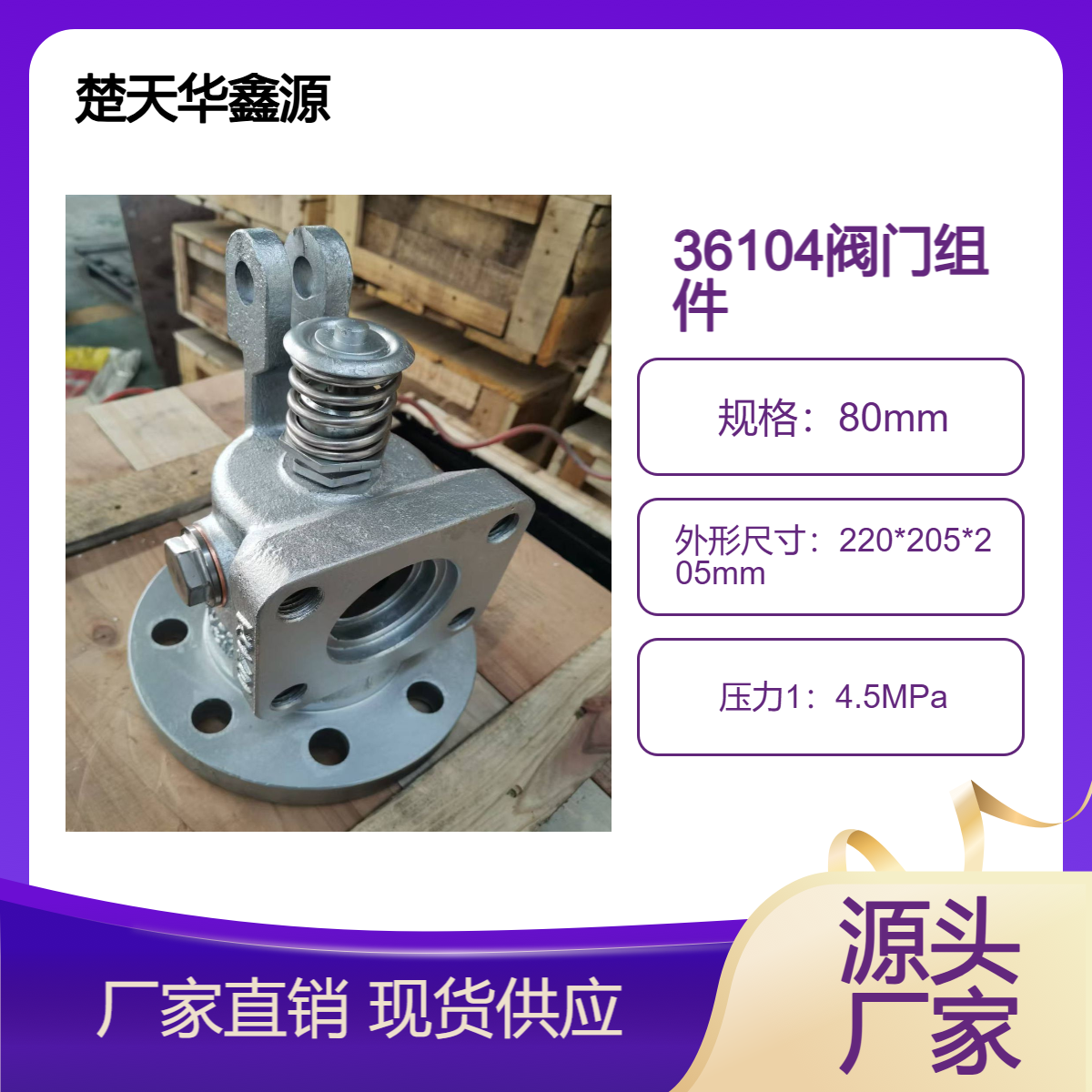 克莱德锅炉吹灰器阀门组件N1/36104 耐高温耐高压 不内漏
