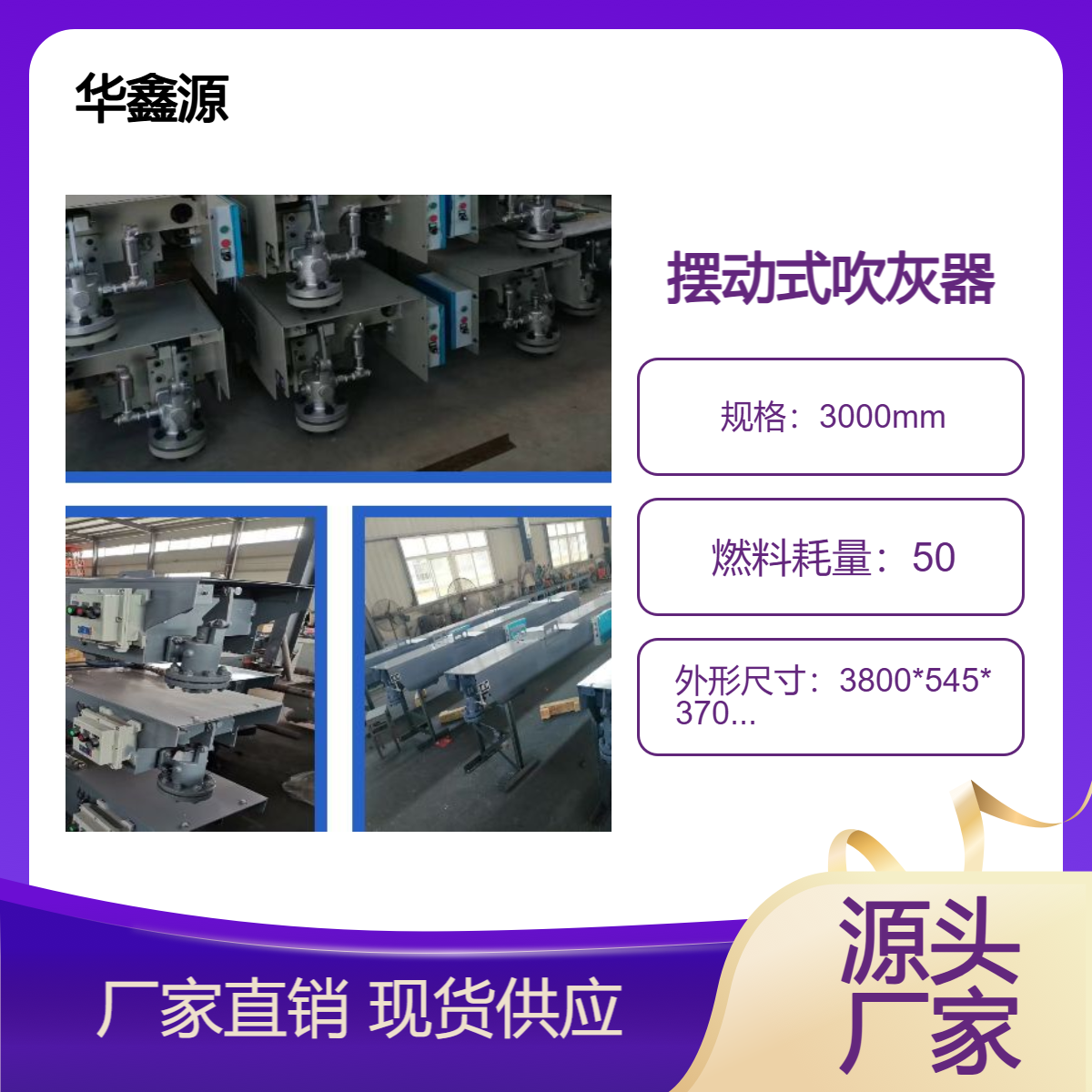 摆动式吹灰器 可调摆动角度伸缩吹灰 高效节能型