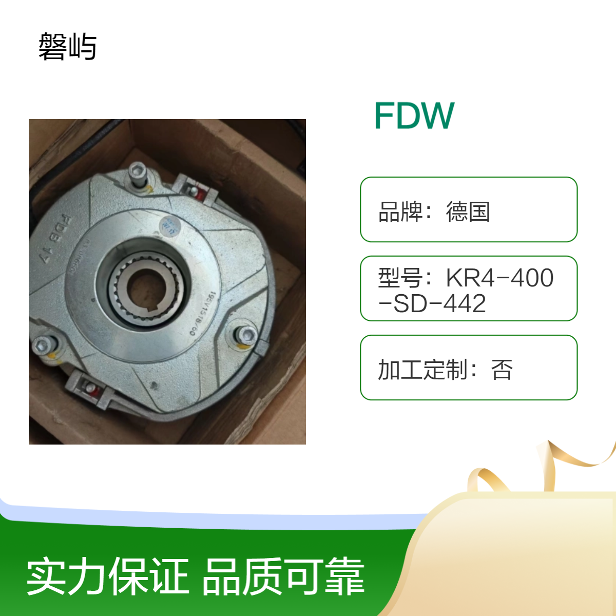 德国PRECIMA制动器一级代理商FDW20N 180V100NM
