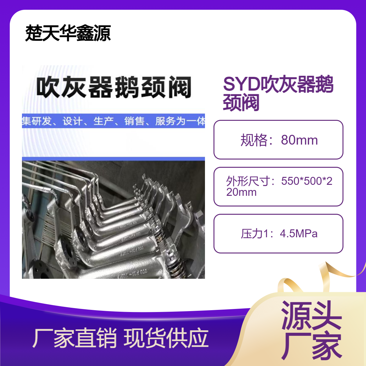 吹灰器鹅颈阀IR-3Z IR-3D鹅阀 SYD吹灰阀华鑫源制作高效节能型
