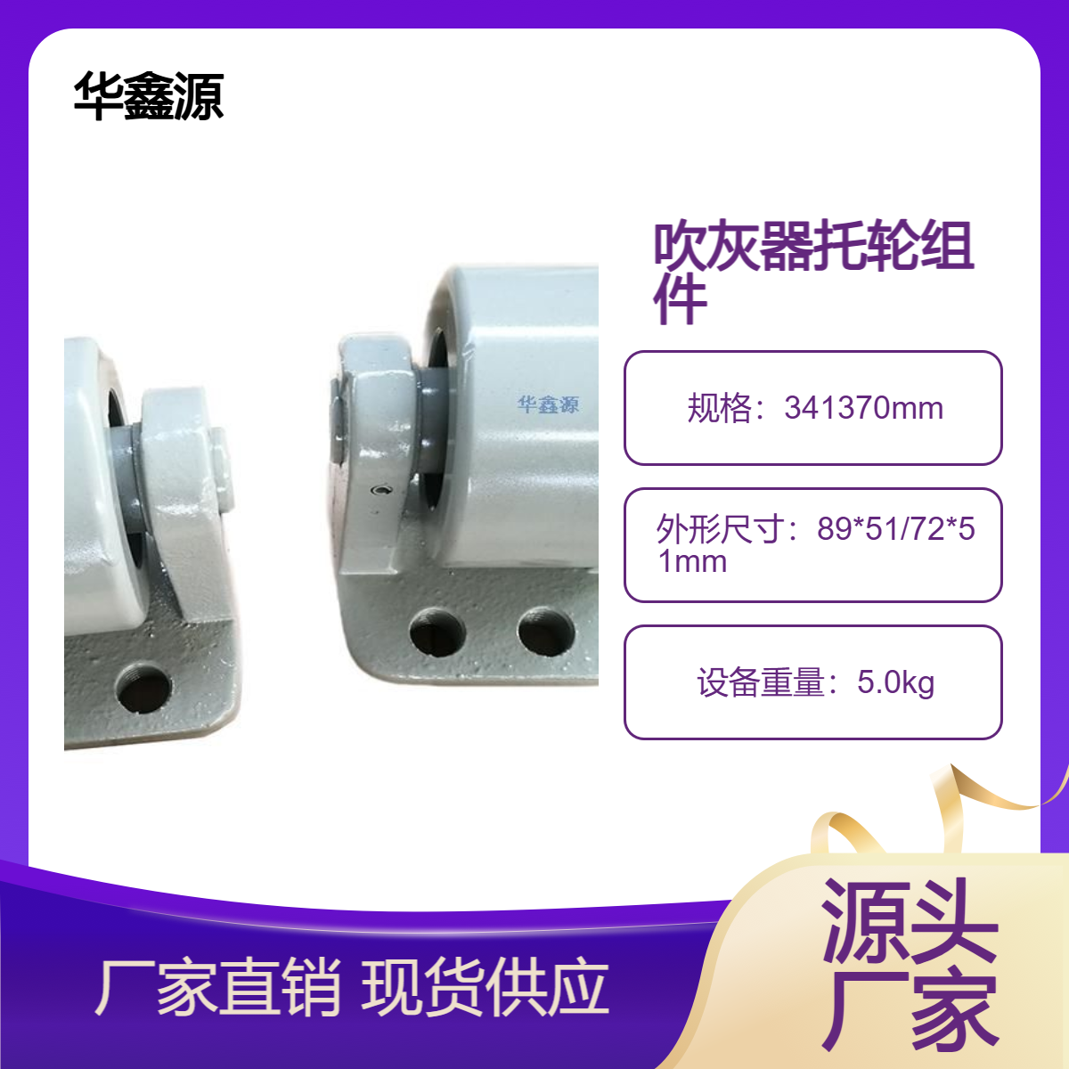 吹灰器前导向滚轮 吹灰枪导向托轮 外管导向托滚 华鑫源制作