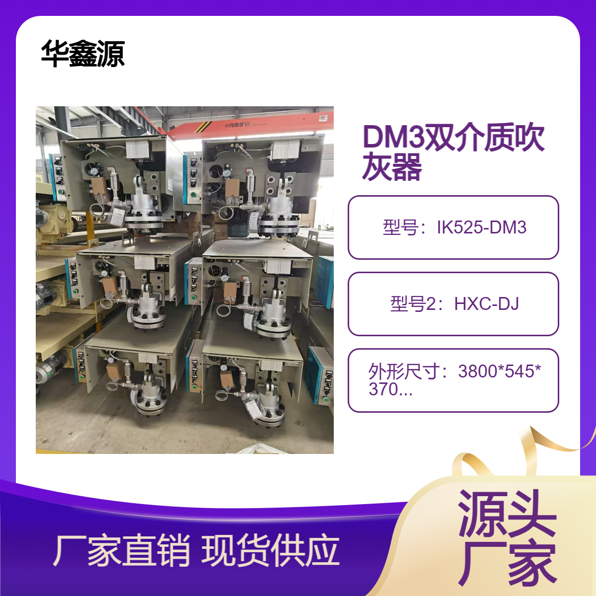 双介质吹灰 IK-525DM3空预器吹灰器 GGH清灰器 华鑫源设计生产