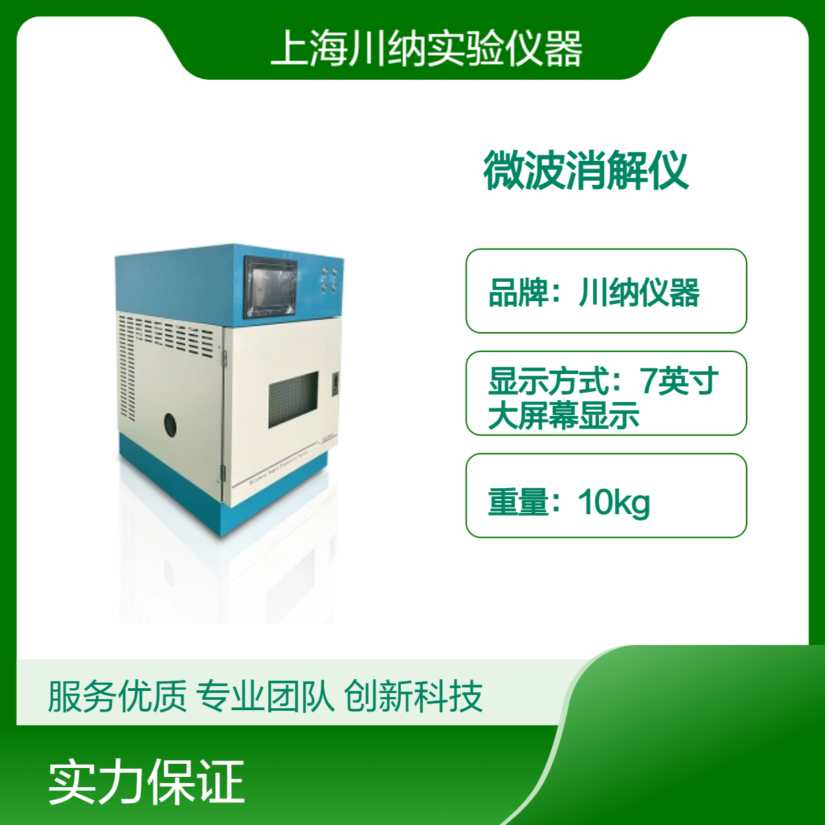高通量微波消解仪 全封闭前处理 土壤样品萃取 CNWB-24