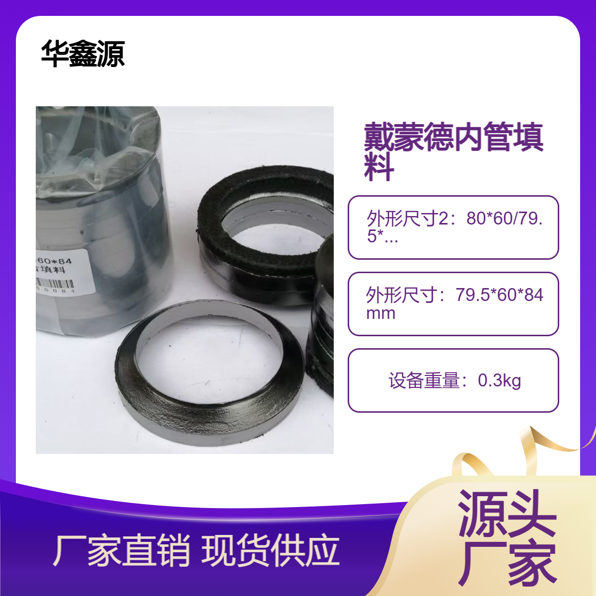 戴蒙德吹灰器内管填料 SOOTBLOWER PACKING SET