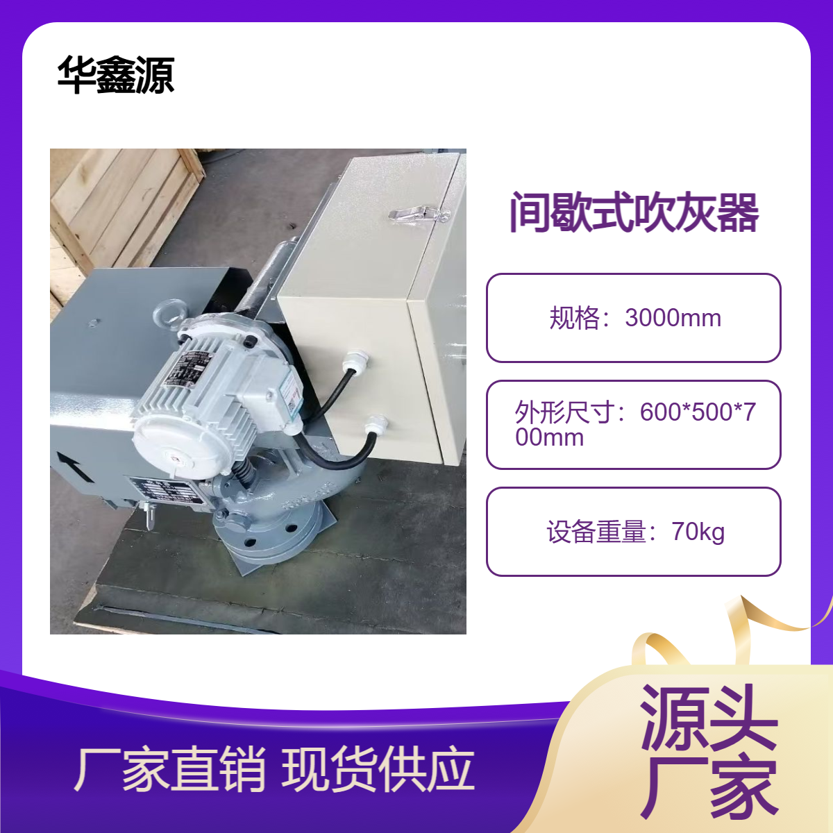 华鑫源间歇式吹灰器 摆动吹灰 旋转间断吹扫 高效节能型
