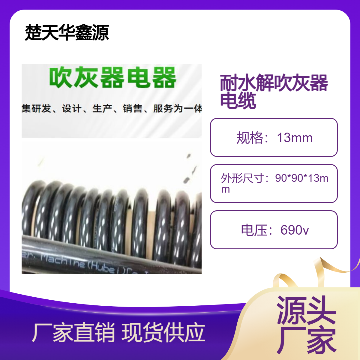 347354-1049吹灰器弹性电缆IK545 吹灰电线组合IK530 耐高温耐水解