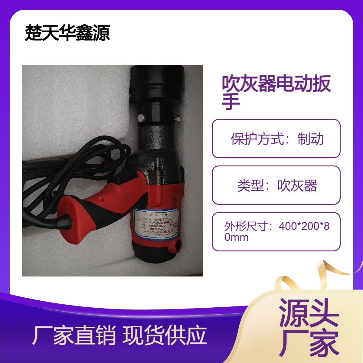 400-800W吹灰器电动扳手405243-0024 手动摇把