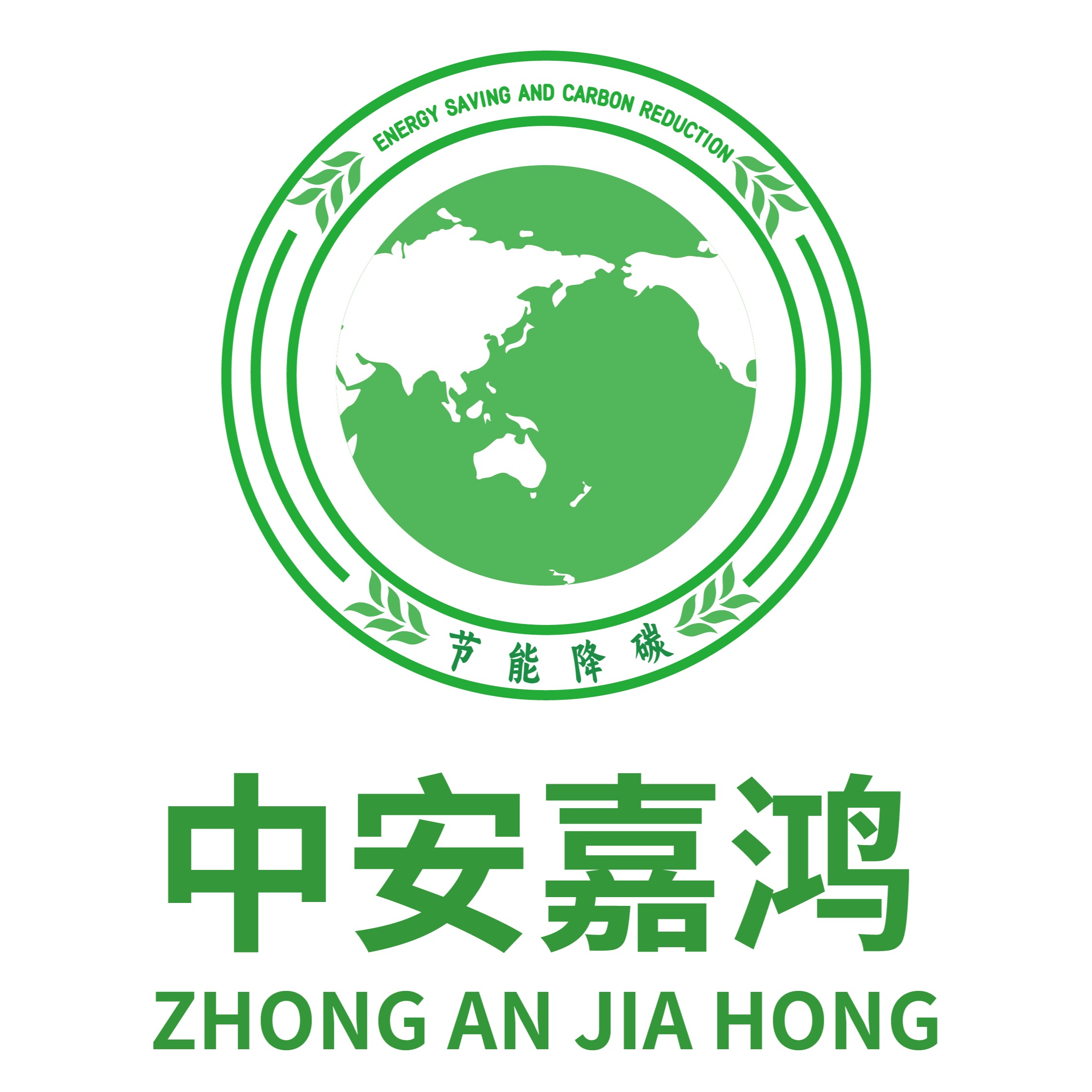 湖北中安嘉鸿环保科技有限公司 - 公司logo