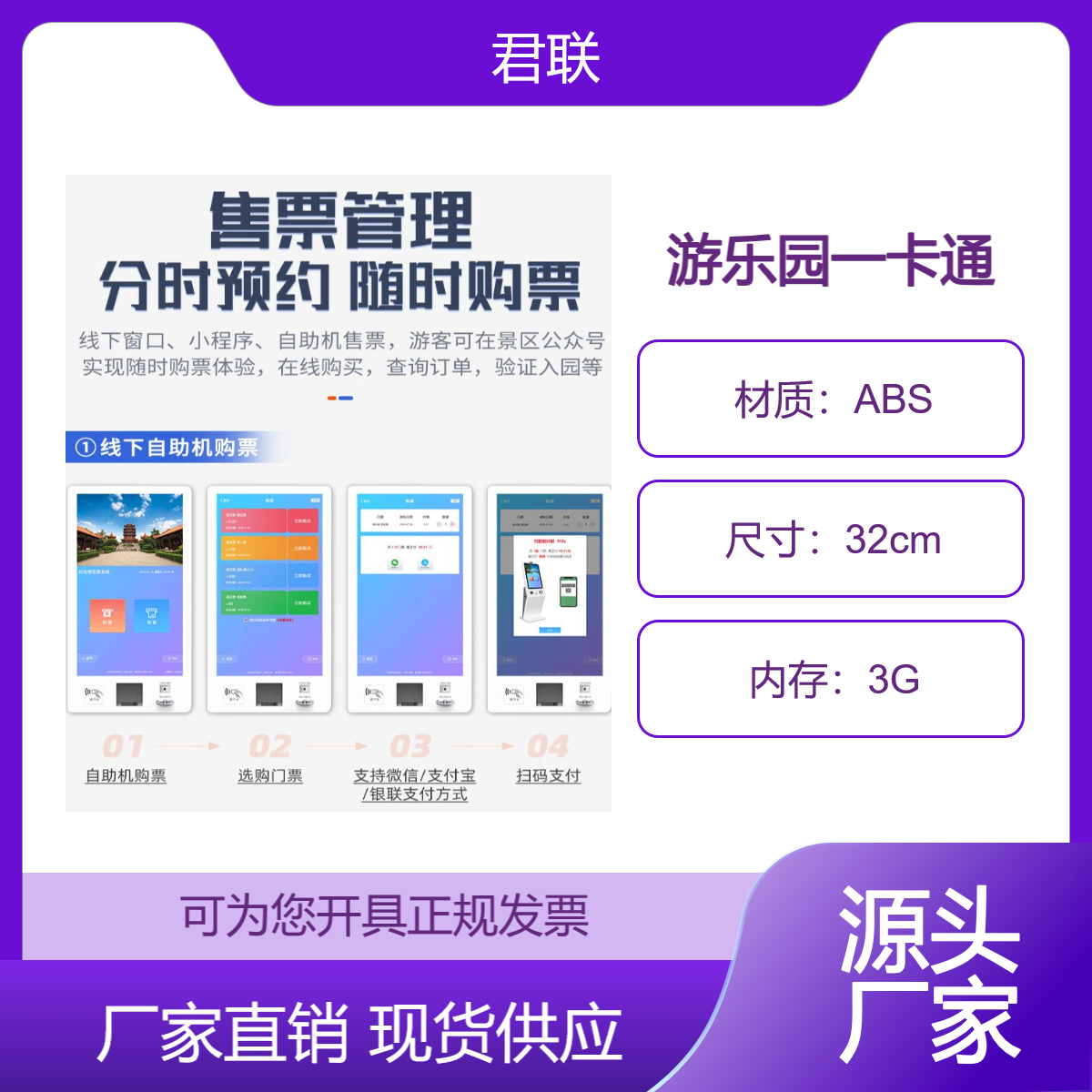 游乐场一卡通 OTA对接售票 公众号闸机检票闸机二维码