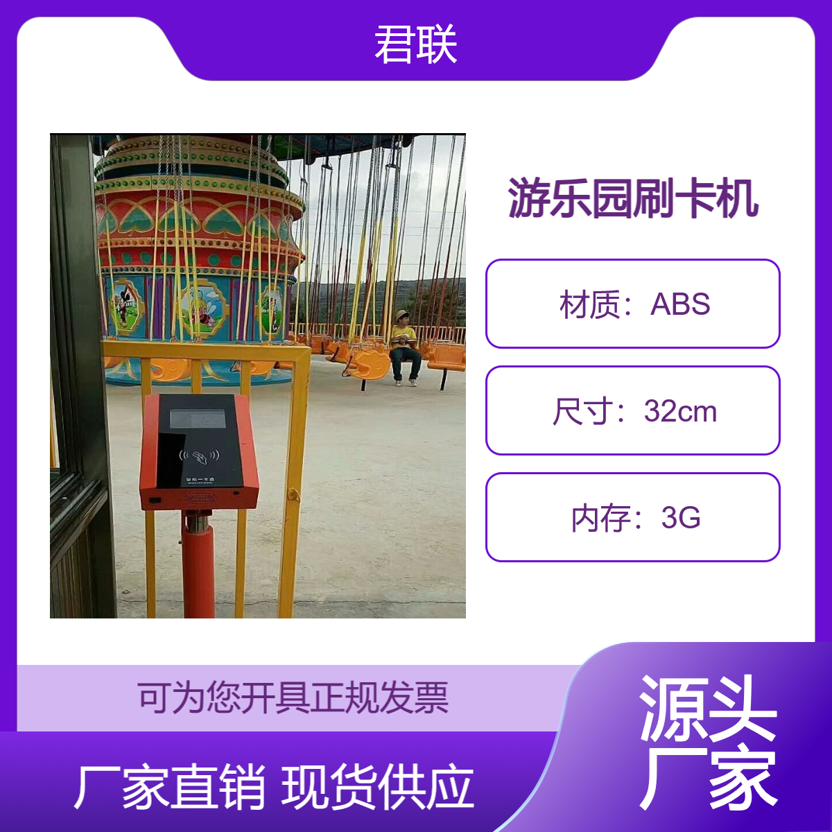 游乐园票务系统闸机扫码 乐园自助售票 一卡通扫码人脸会员