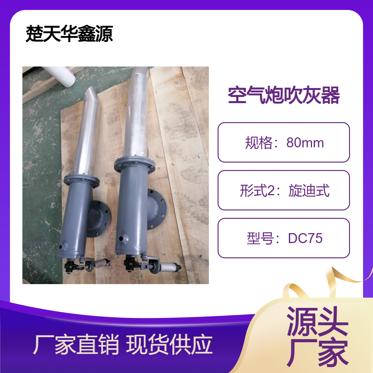 华鑫源 蒸汽吹灰器 脉冲激波吹灰 声波清灰器 高效节能