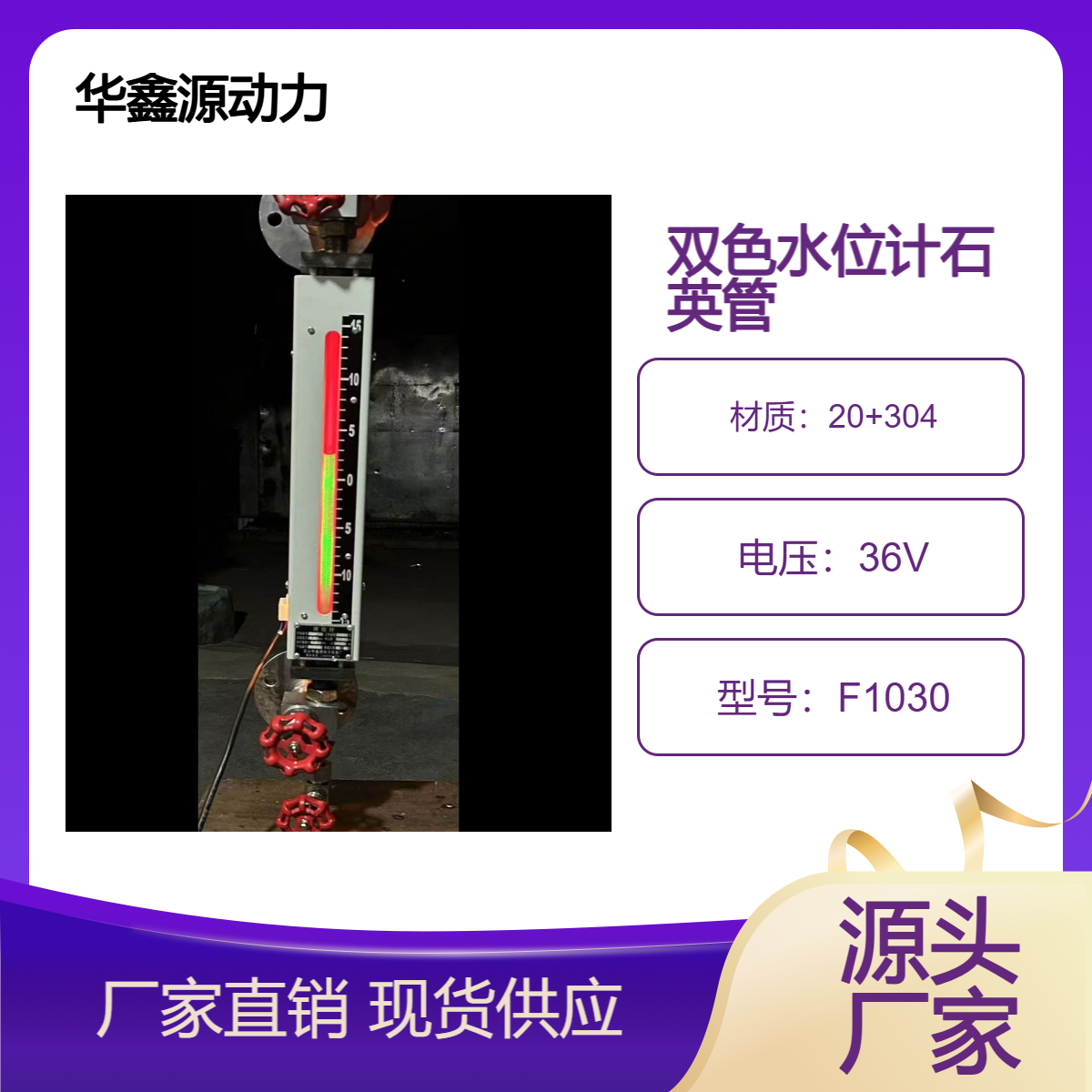 B43H液位计玻璃管 SF304 双色水位计石英管 耐高温高压