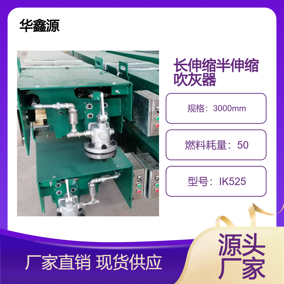 长伸缩式吹灰器 喷嘴左右摆动吹灰 行程大安装平台短