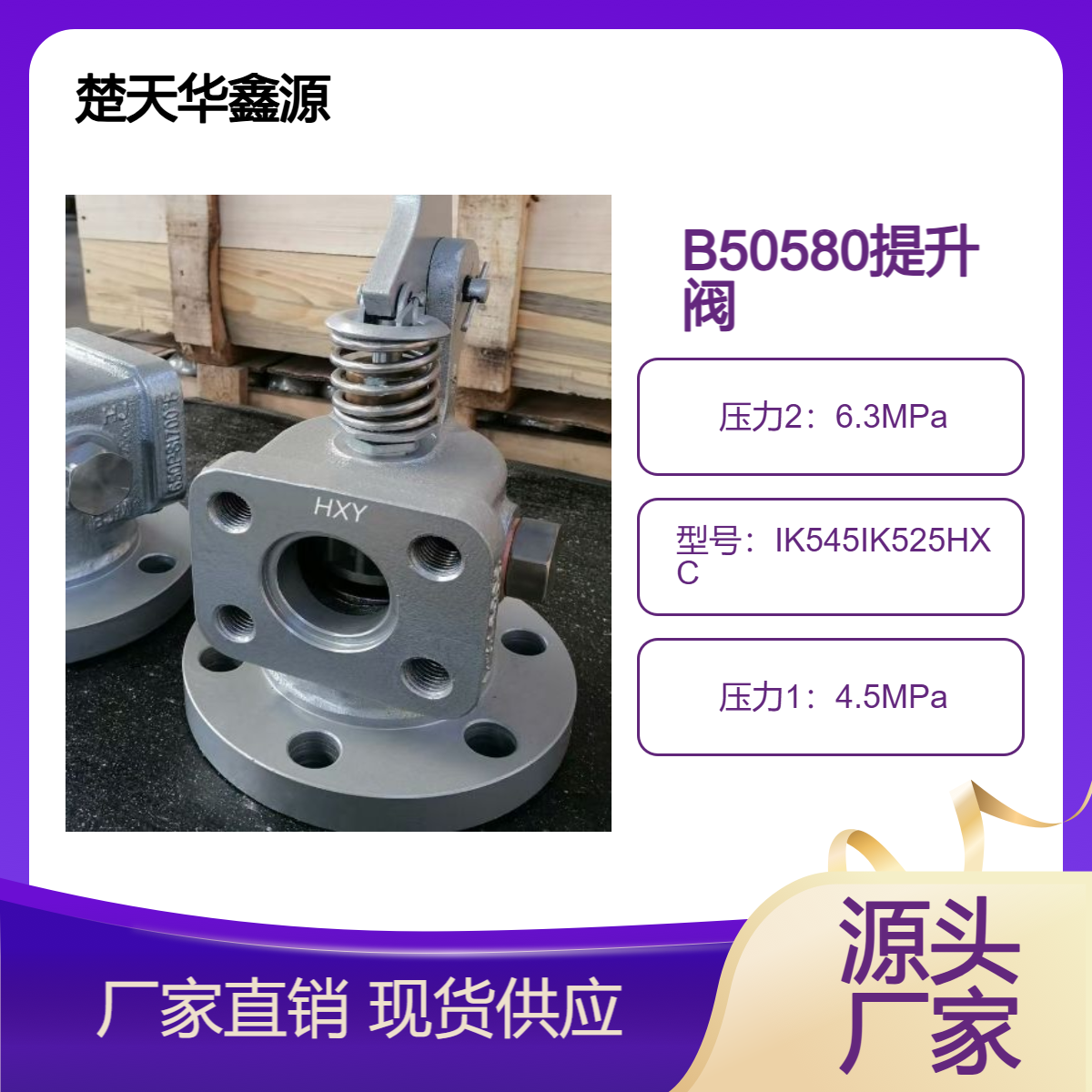 吹灰器提升阀B50580-010A IK525-IK530-IK545配套吹灰启闭阀