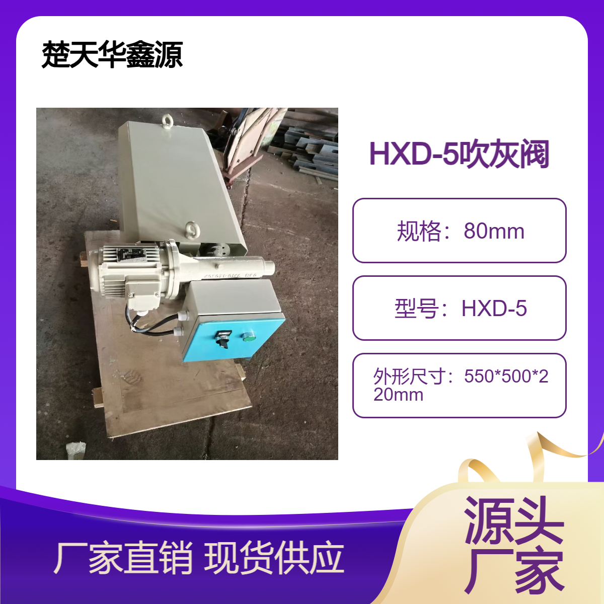 短行程伸缩吹灰器阀门 鹅颈阀HXD-5 提升阀IR-3D 华鑫源制作