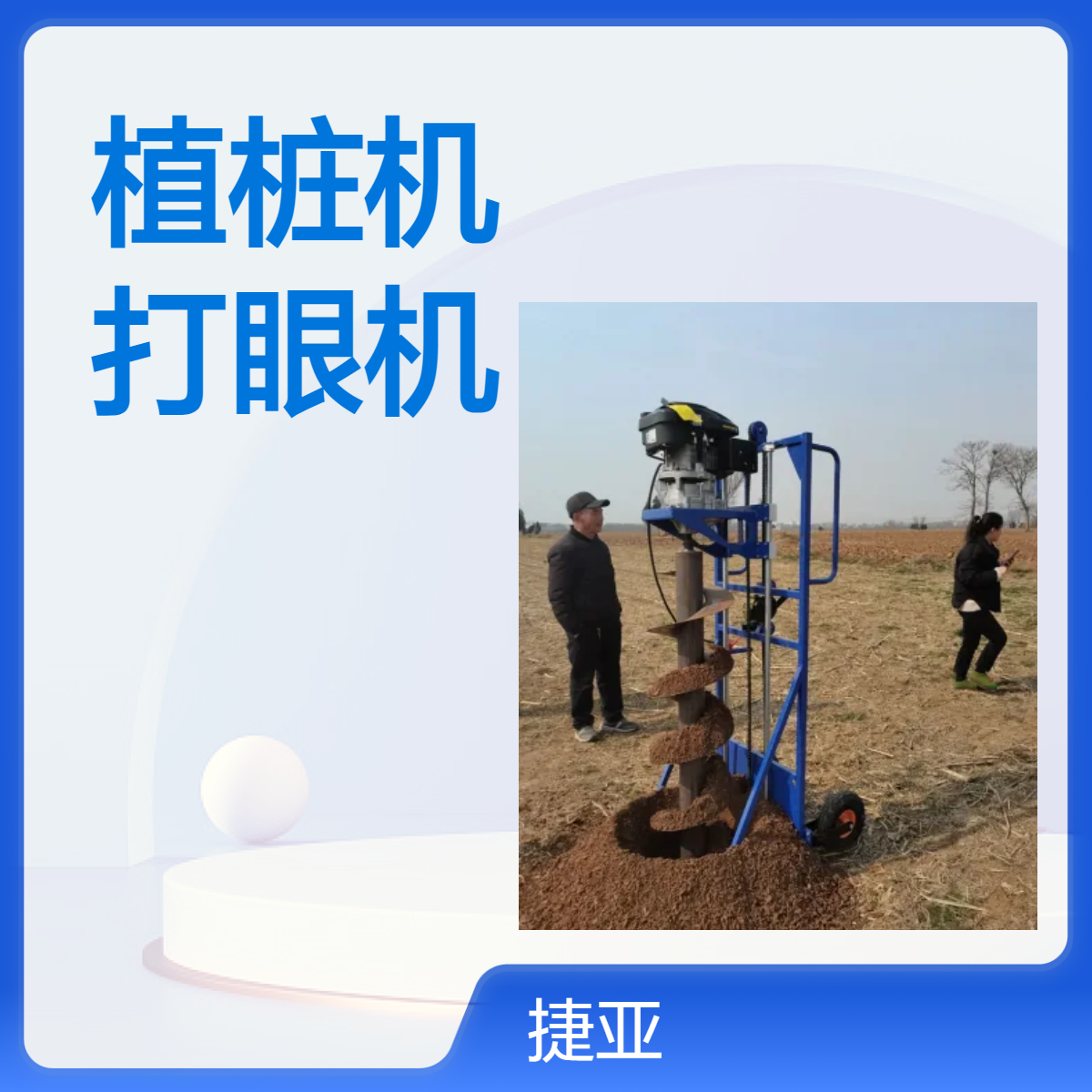 轨道式带架子款地下光伏植桩机 捷亚 节省成本效率高的路下打桩机具