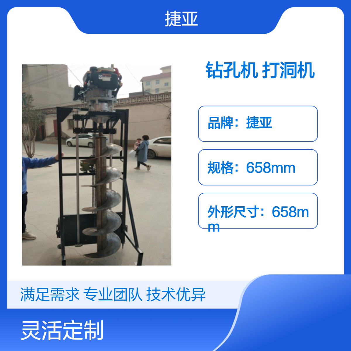 捷亚 光伏线杆基础桩立柱打洞机 225cc电杆路灯基坑打眼机