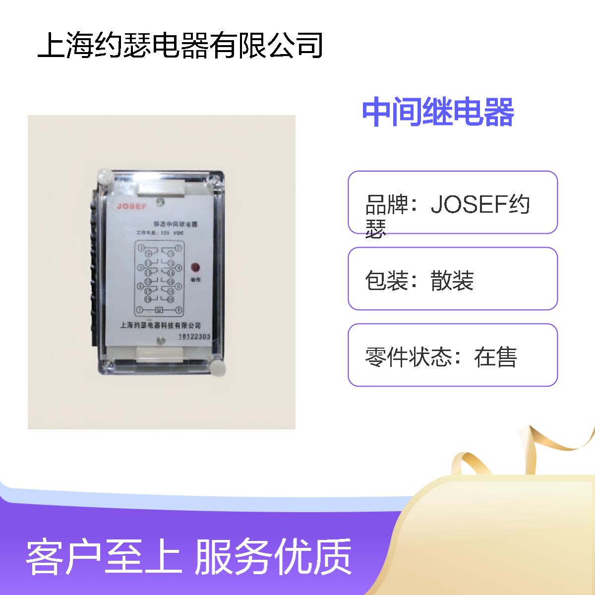 JOSEF约瑟 JZ-7Y-201中间继电器 DC110V CJ-1 板前接线 A11Q