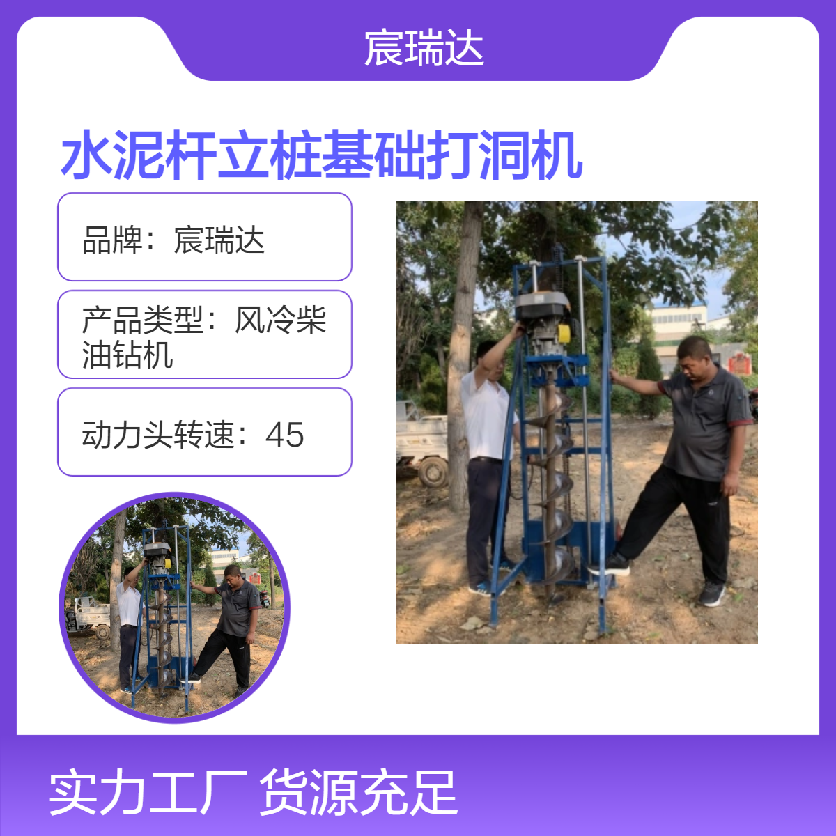 水泥杆立桩基础打洞机 宸瑞达RD-C95全自动柴油强力螺旋钻栽18米杆