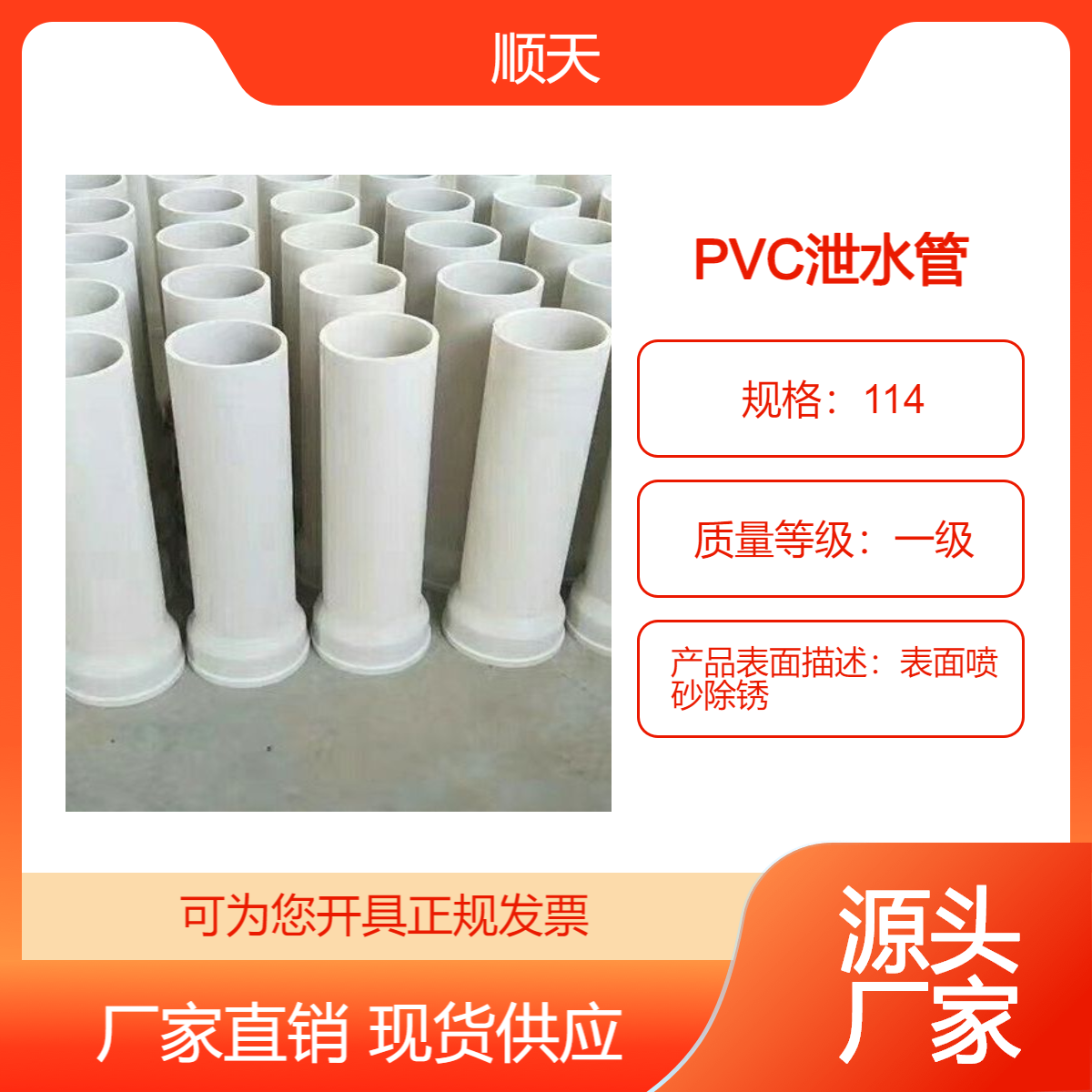顺天非标PVC泄水管三件套 来图纸看图生产 品质优