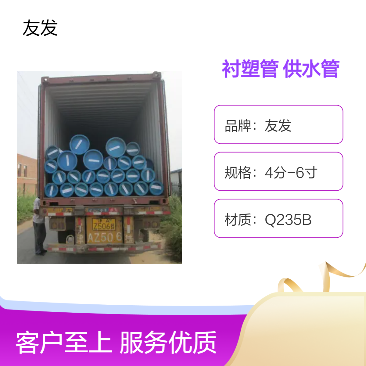 6米热镀锌衬塑供水管 是现货 适用于农村饮水改造工程可用