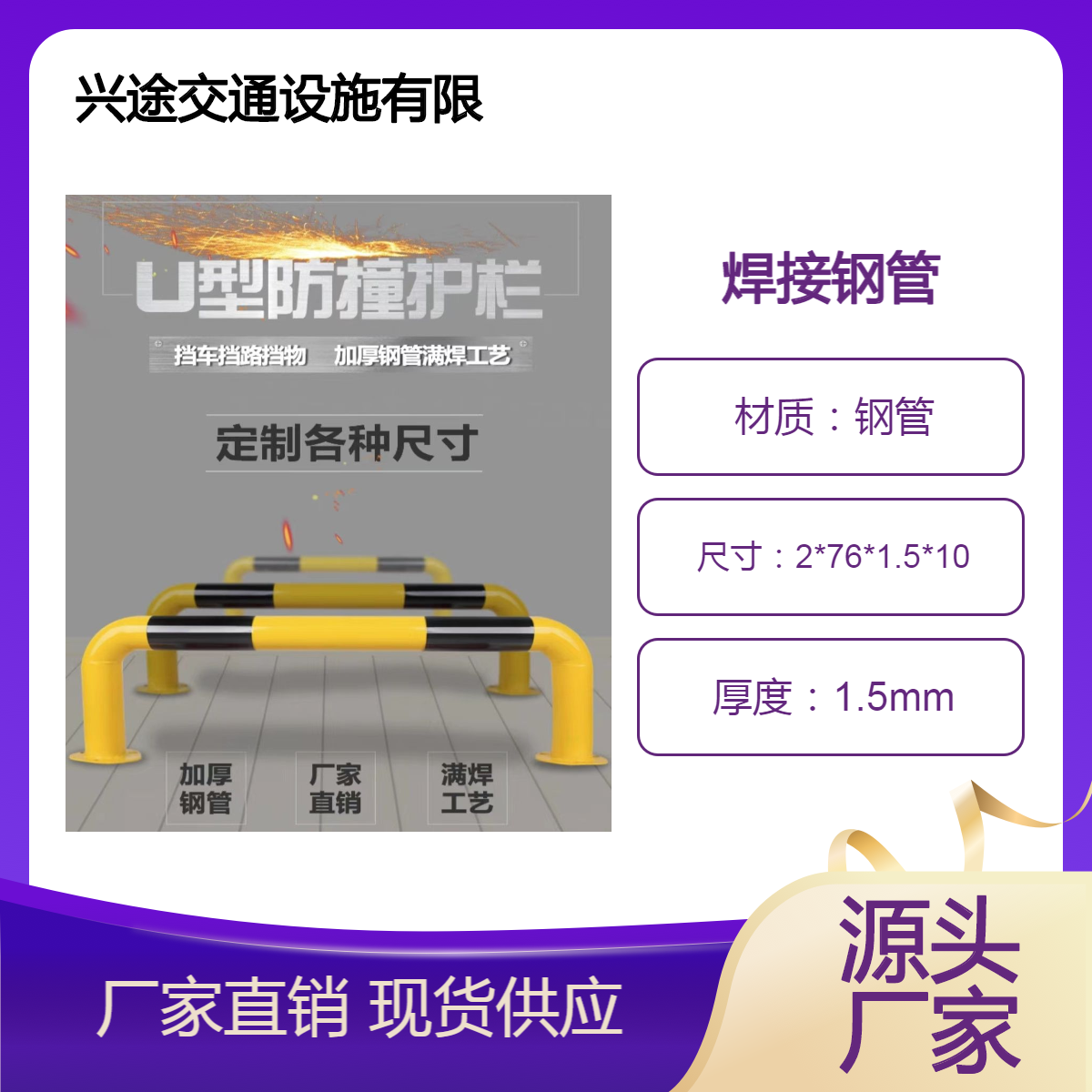 兴途U型防撞护栏 钢管停车位挡车器 地挡阻车器 M型挡车杆2米长黑黄