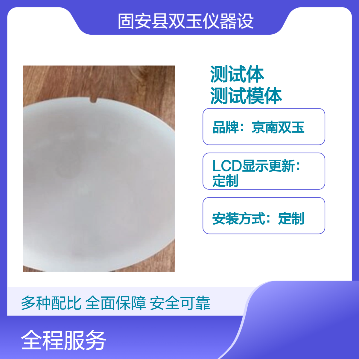 定制测试体模体 京南双玉品牌 PMMA材质 220V电源