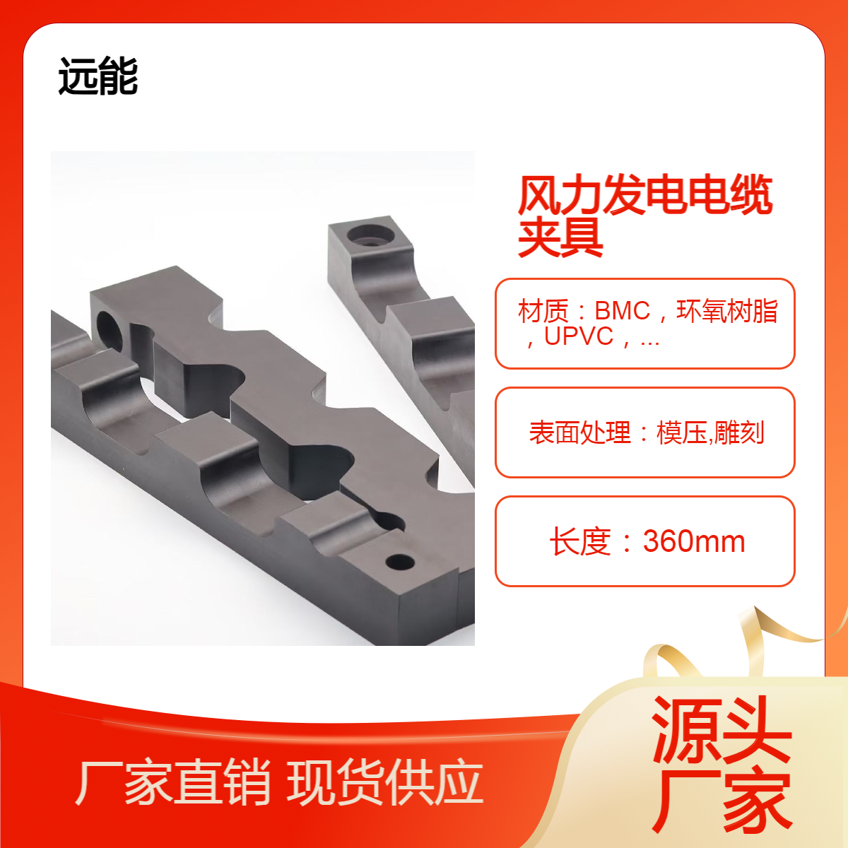 风力发电电缆夹具 YGFD 单孔 三孔电缆夹板 塔筒电缆固定夹 绝缘