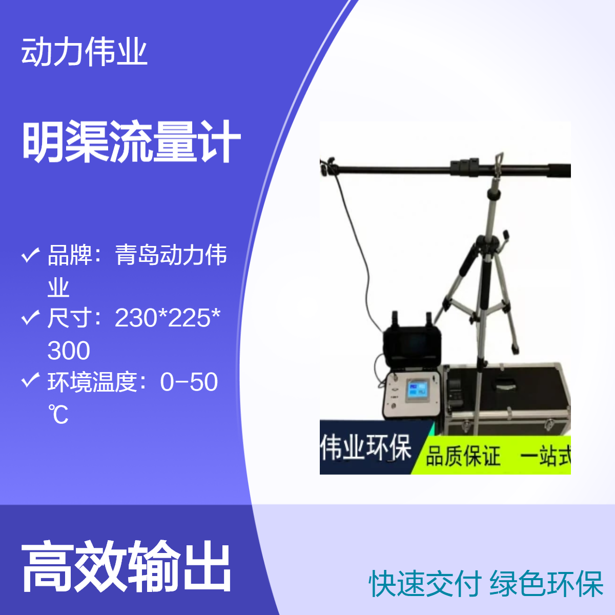 在线液位比对DL-700B型便携式超声波明渠流量计带蓝牙打印机