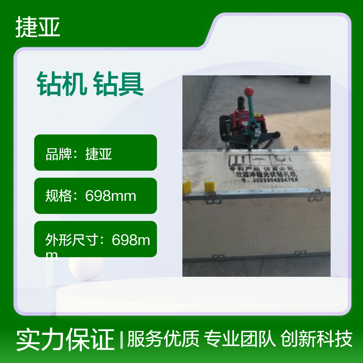 捷亚 光伏安装支架对穿孔钻机 小型款圆柱栽立穿孔打眼机