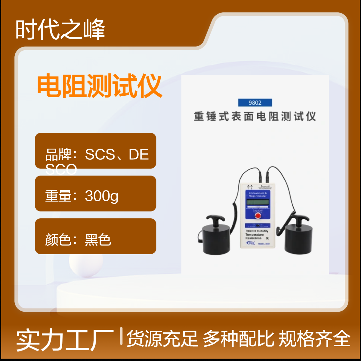 HZR9802重锤式表面电阻测试仪 高精度测量导电抗静电材料