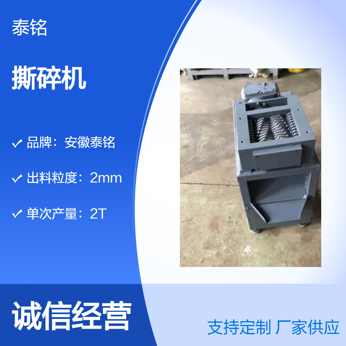 泰铭 供应高效粉碎设备 单次产量2T 出料粒度2mm 品质之选