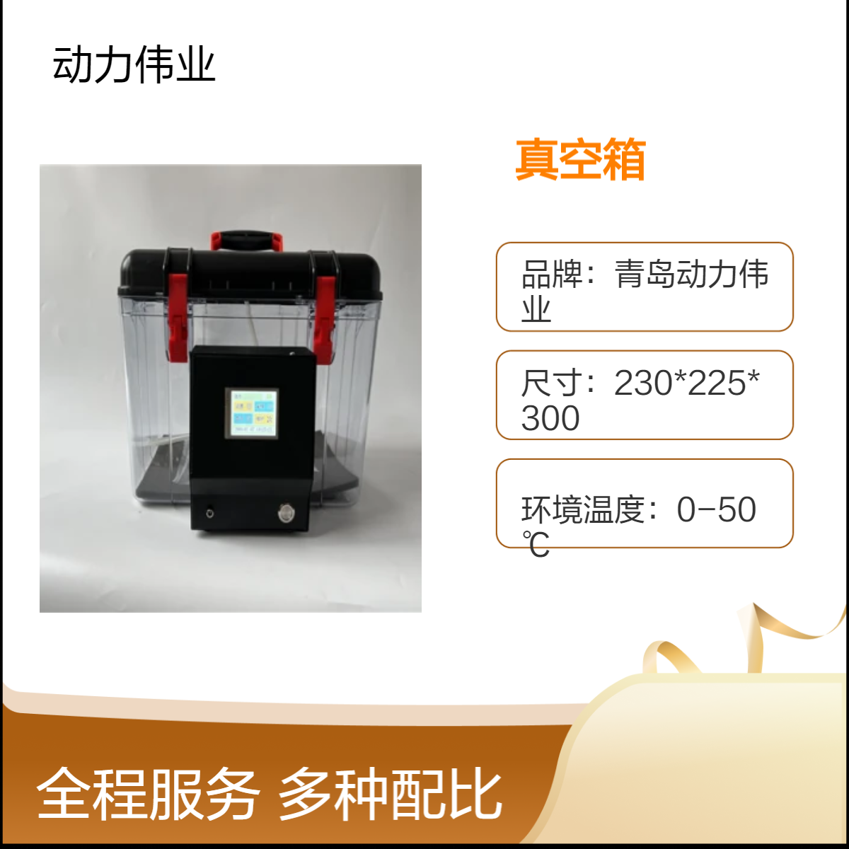 非甲烷总烃连续采样1小时 DL-6800X型智能真空箱采样器定时启停