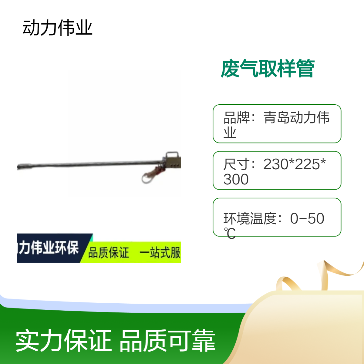 固定污染源DL-Y06型废气多合一取样管硫酸雾盐酸雾