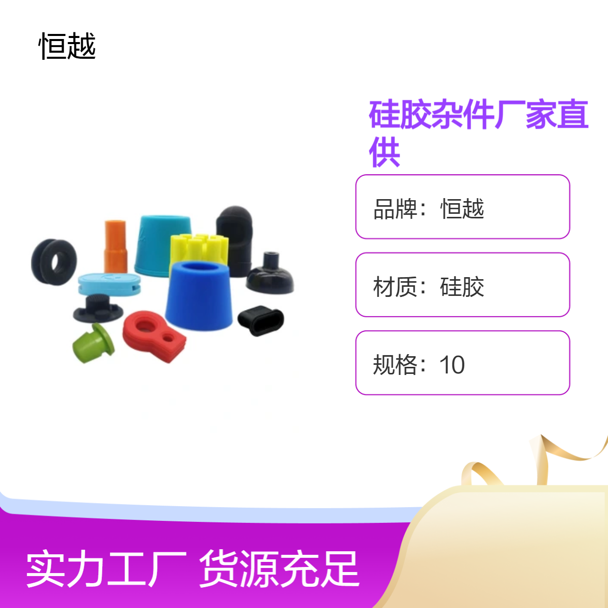 硅胶杂件来图来样开模定制 硅胶异形件模压制品加工厂家