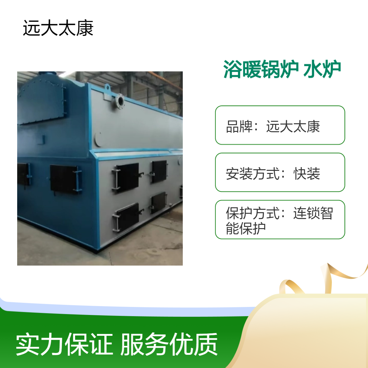 卧式浴暖锅炉 1吨 1.5吨 2吨 2.5吨 3吨 4吨 5吨 6吨 8吨 10吨 12吨 热水炉