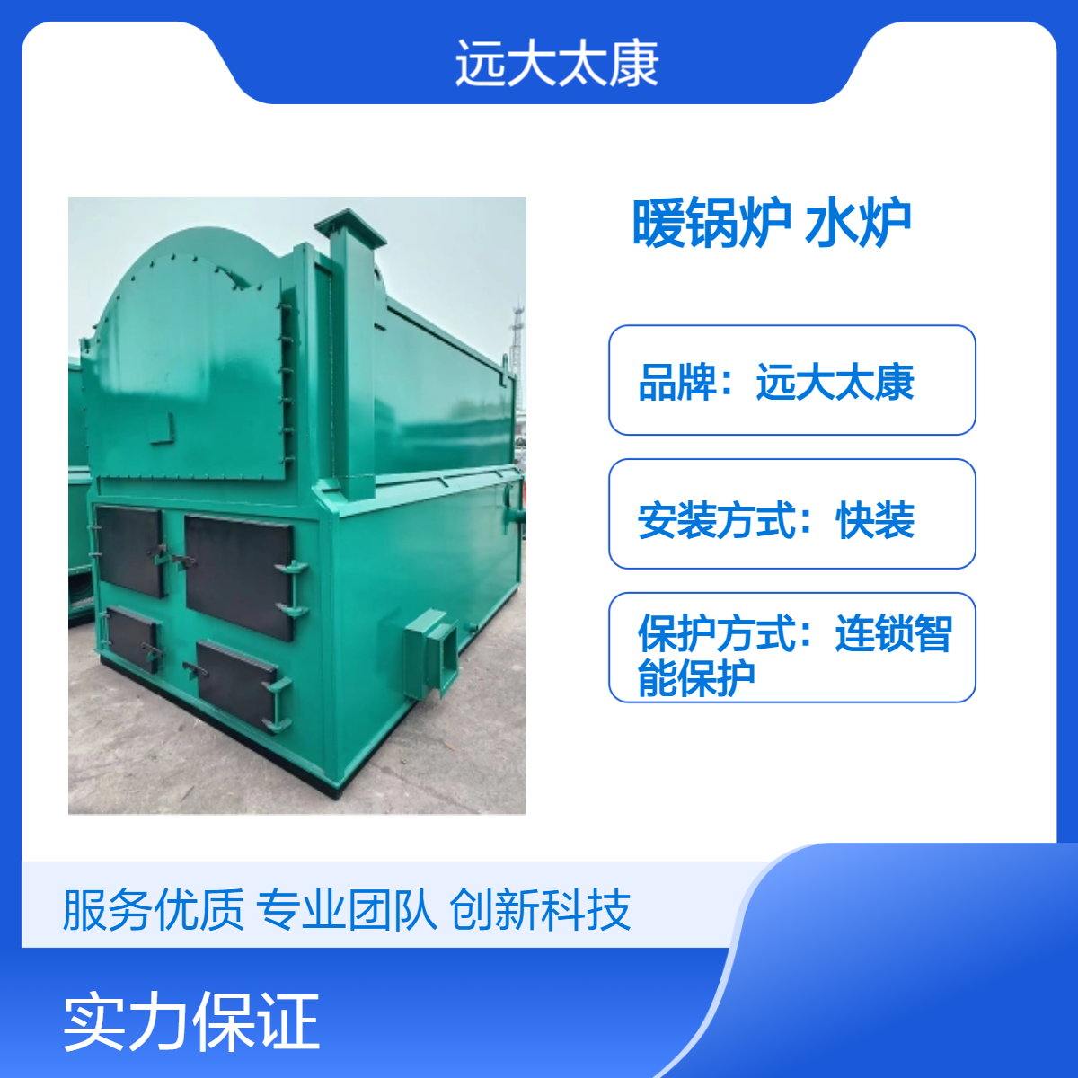 立浴暖锅炉0.3吨 0.5吨 0.7吨 1.5吨 2.5吨 3.5吨 4.5吨 5.5吨 7吨 水炉
