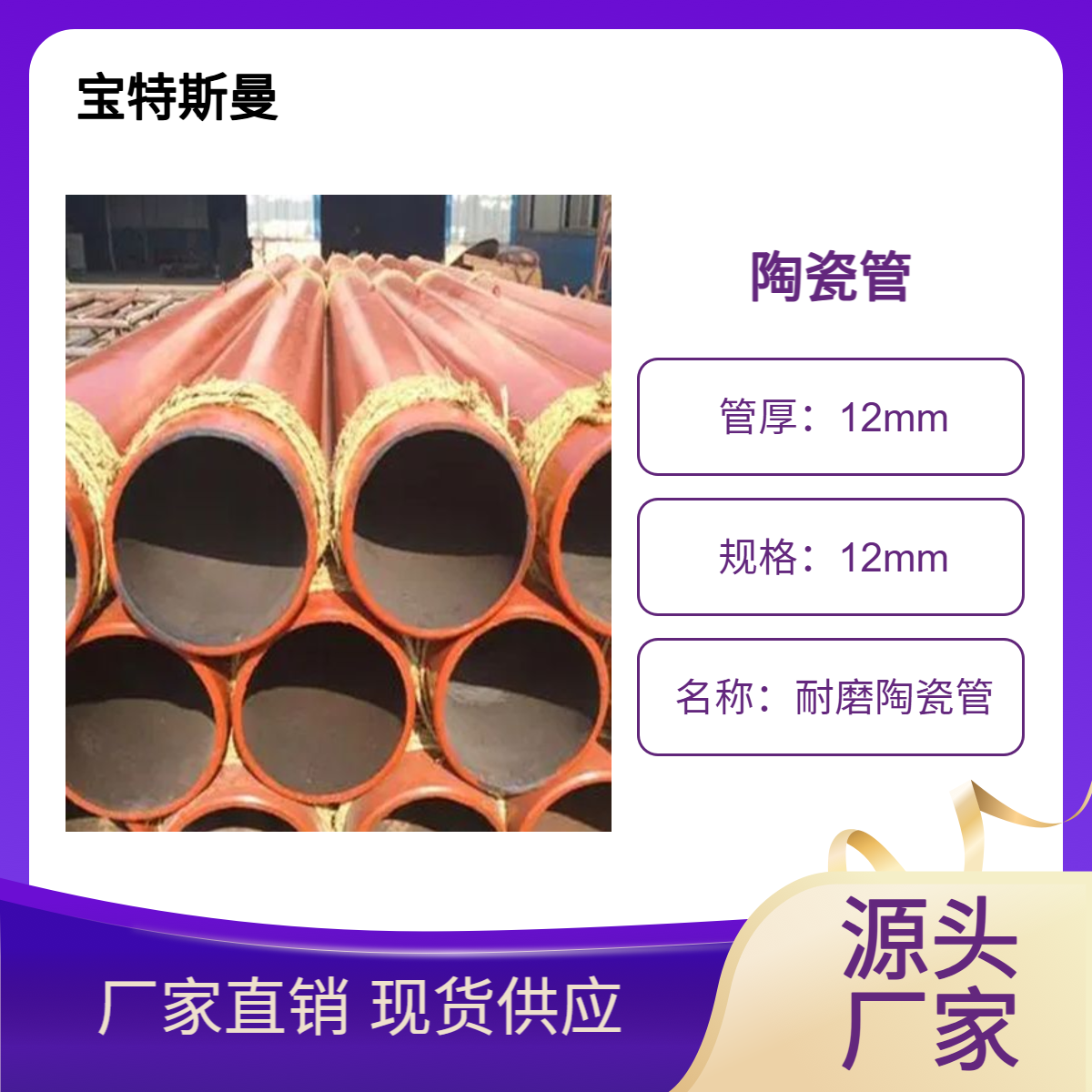 耐磨陶瓷管 氧化铝陶瓷管道 耐磨管 规格可定做 现货